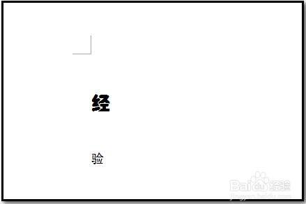 word复制段落格式以及文字格式的方法