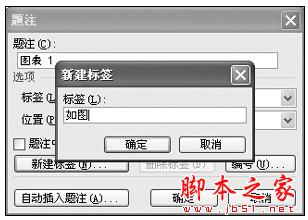 Word在多图长文档中如何让图片编号自动更新