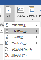 word2016中怎么设置怎么从中间开始显示页码?