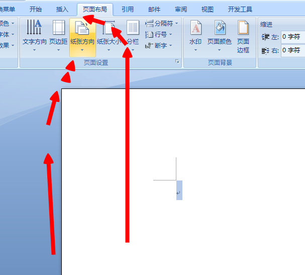 word怎么设置A4纸张呢?