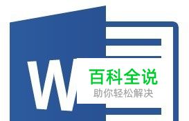 word怎么样一张A4变成A3？word文档A4变A3？