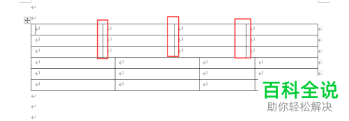 Word文档如何合并表格