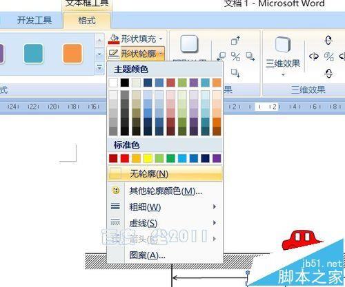 word怎么制作物理题解析图?