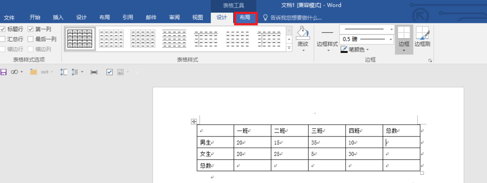 word怎么使用公式统计数据? word表格计算的方法