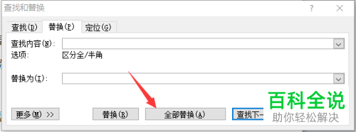 word全部删除西文空格的方法
