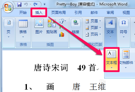 word隐藏怎么文字呢?word隐藏文字的三种方法