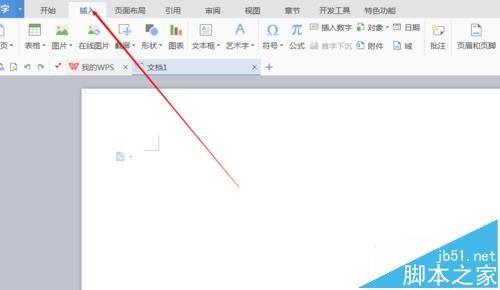 word/wps文字怎么替换成图片?