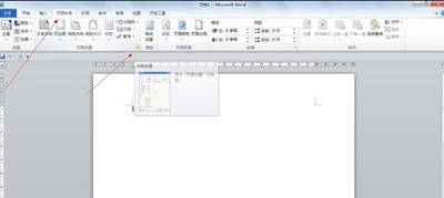 word2013设置每行字数的方法