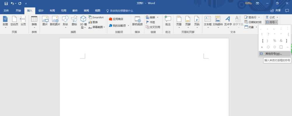 Word2016中怎么输入TM商标? Word2016商标符号的输入方法