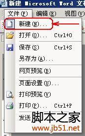 word打不开什么原因/word打不开怎么解决方法