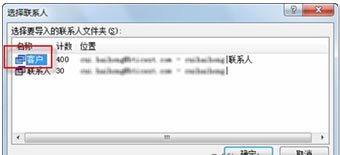 Word制作商务邀请函时怎么批量加入客户信息