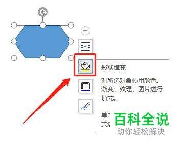 Word文档中插入的流程图准备如何取消内部的填充颜色
