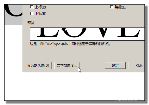word2013怎么制作炫彩文字?