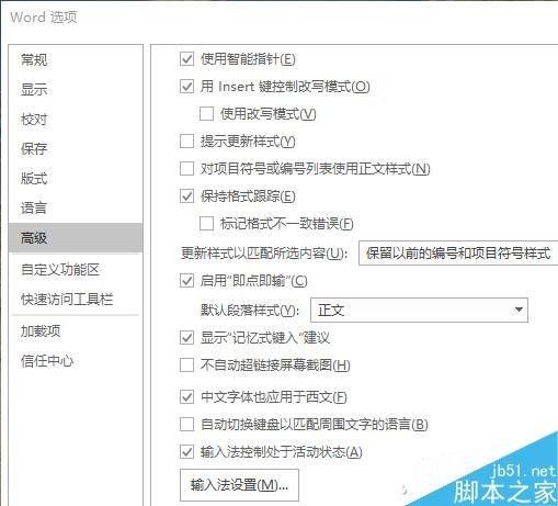 Word利用格式跟踪功能快捷排版