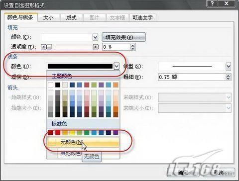 Word 2007插入半圆技巧