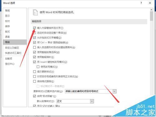 Word2016怎么开启键入内容替换所选文字?
