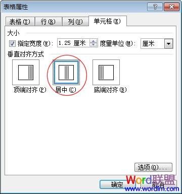Word2003表格制作教程 \