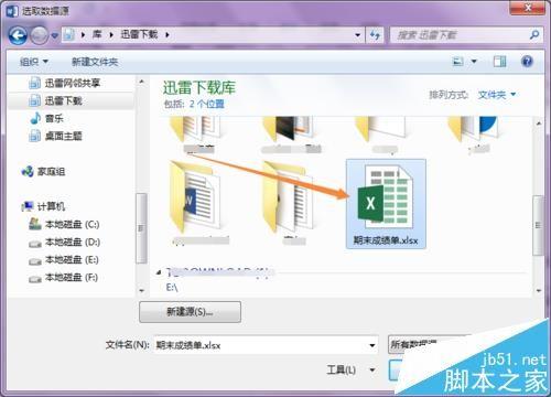 word和excel怎么批量生成学生成绩单?