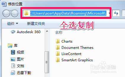 word模板如何删除和修改?