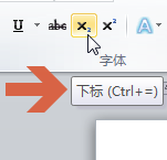 word2010中怎么设置鼠标指向按钮后显示提示?