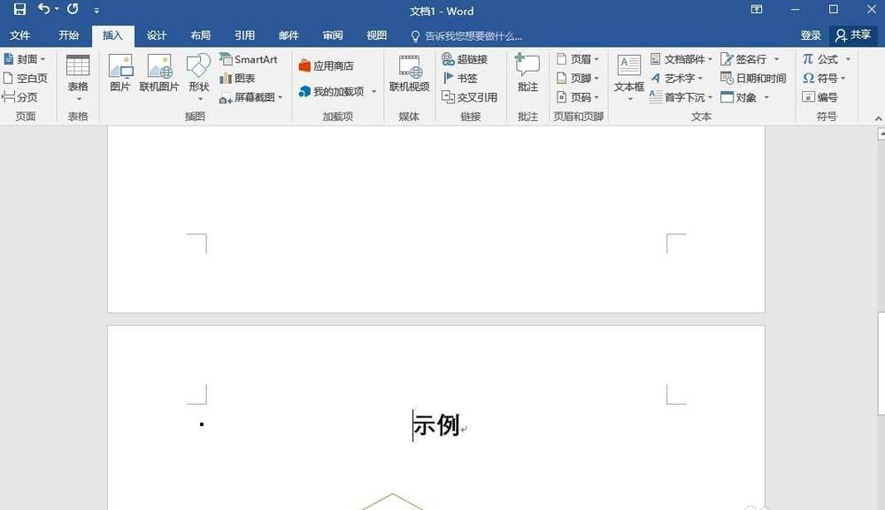 Word2016文件怎么在最后一页添加一张空白页?