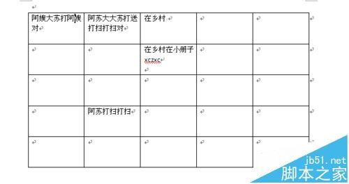 word2007表格中怎么平均分配行列?