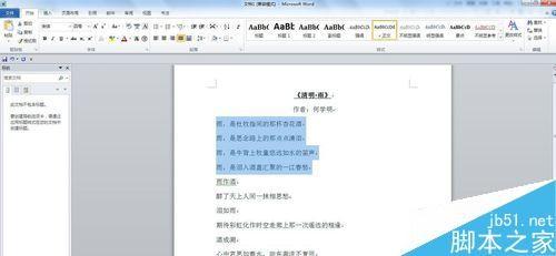 word2010文档如何设置项目符号或编号?