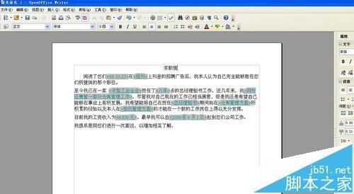 word怎么使用自动图文集功能实现格式套用?