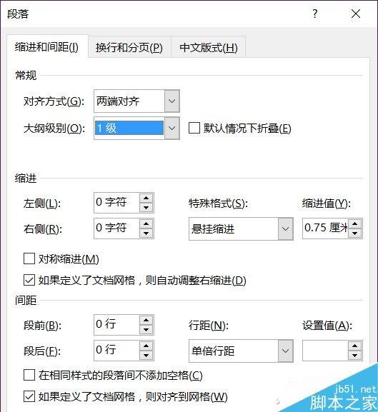 Word如何用好段落编号?word自动编号的那些事儿