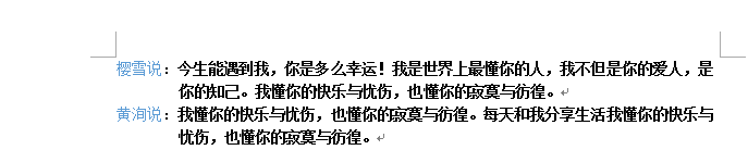 word怎么对齐?word文档排版格式介绍