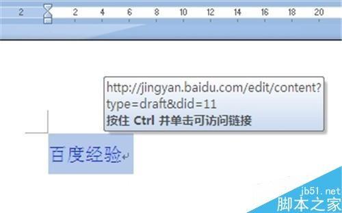 Word2010添加和清除下划线的几种方法图解