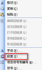 word行距设置教程