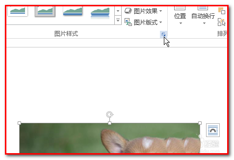 word中怎么给图片添加渐变边框?