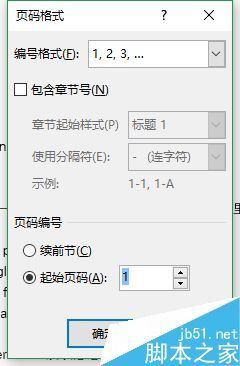 Word2016上怎么单独编辑页码