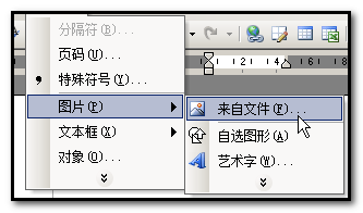 word2003文本框怎么插入并使用?