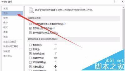 Word2016文档中的图片没办法打印该怎么办?