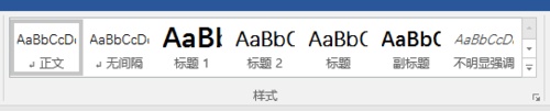 word2016中怎么自动生成目录