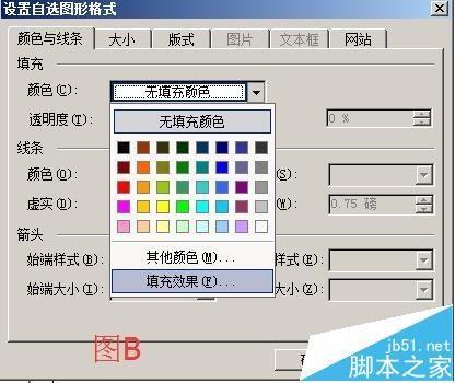 word怎么画一个古代的凉亭?