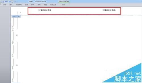 Word制作考卷的时候怎么给分栏添加页码?