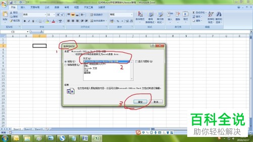 word文档中的表格怎么复制到excel表格中