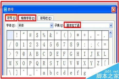 word如何插入带圈的数学序号呢?