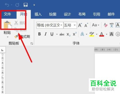 Word如何在功能区添加\