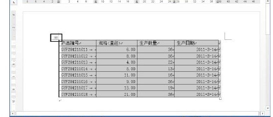 word怎么把表格放大