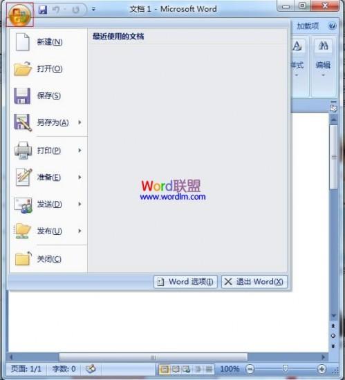 Word2007中分隔符的使用方法