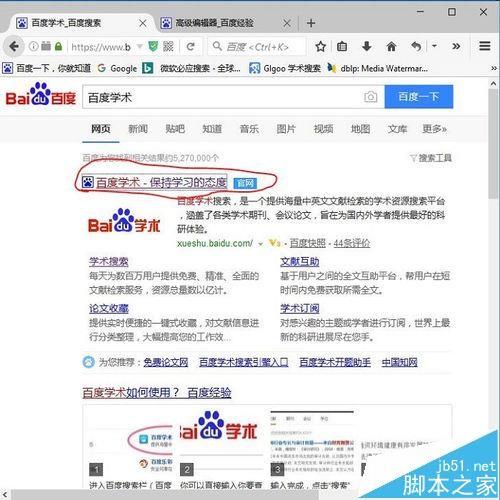 word2016怎么去掉引用参考文献的横线?