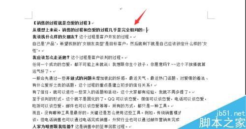 word2003使用格式刷如何复制文字格式?