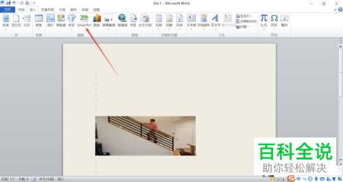Word2010如何在文档中插入垂直块列表图形