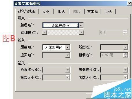 word怎么画一个古代的凉亭?