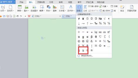 Word大于等于号怎么打