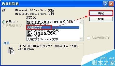 Word另类自动生成编号方法介绍